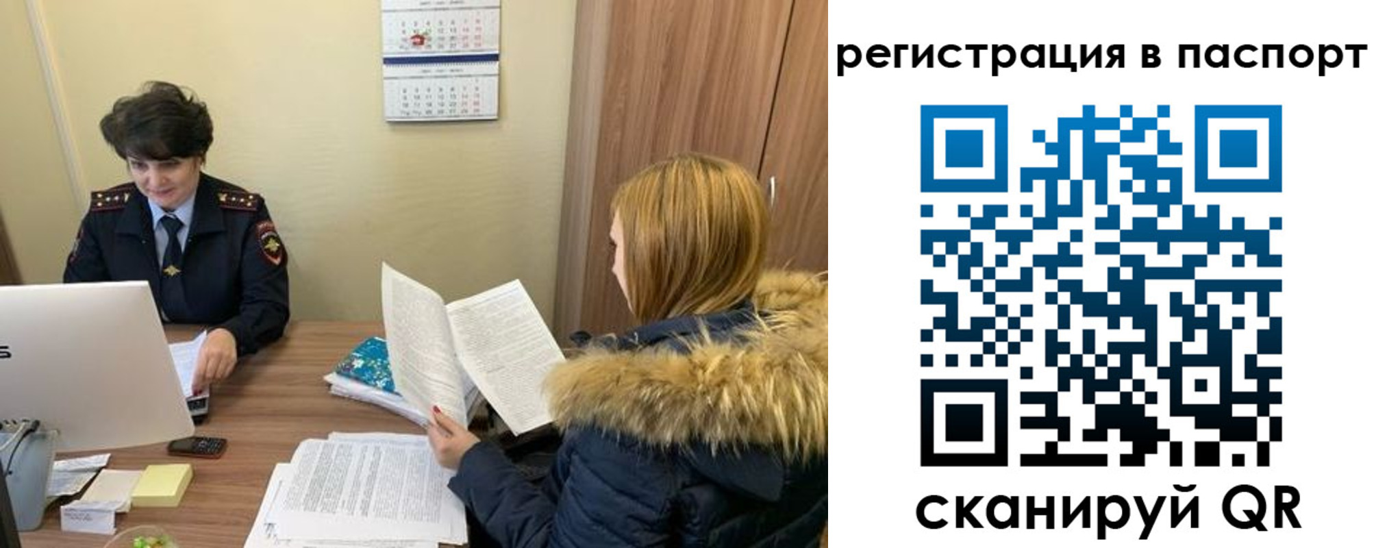 временная регистрация гарантия в Полярных Зорях