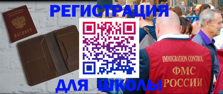 прописка от собственника в Полярных Зорях