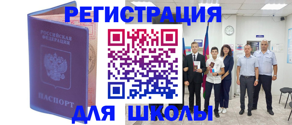 временная регистрация гарантия в Полярных Зорях
