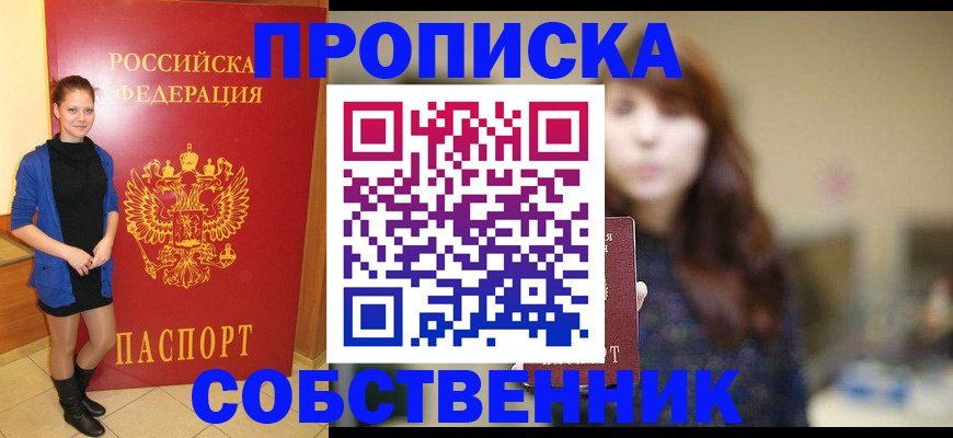 прописка поиск в Полярных Зорях